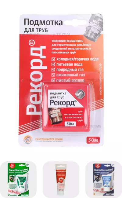 Для монтажа сантехники