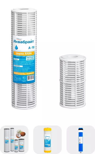 Картриджи для фильтров очистки питьевой воды