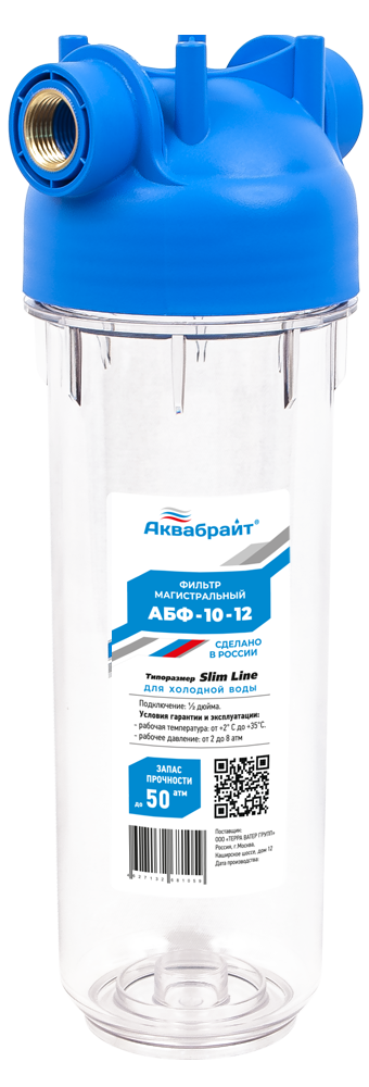 Фильтр прозрачный (колба) SL 10'' (1/2''), Aquabright | Цена Магазин ...