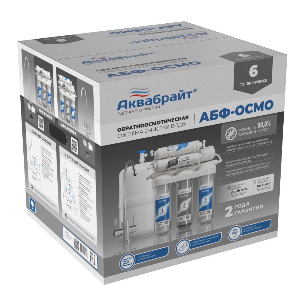 Система обратного омоса АБФ-ОСМО-5 Aquabright | Цена Магазин 4elements ...