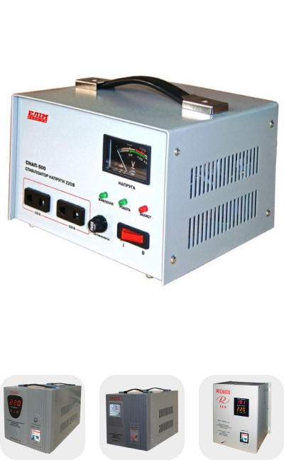 Стабилизаторы феррорезонансного типа