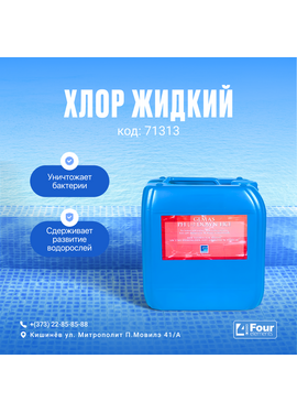 4elementsClor lichid (Hipoclorit de sodiu 12%) Fastchlor L, 20 l / 25 kg  
