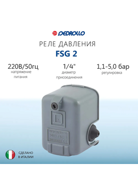 Пресcостат FSG2 без защиты от сухого хода (1.4 - 2,8 Бар, 1/4')  Pedrollo