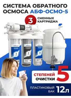 4elementsSistem de osmoza inversa ABF-OSMO-5 Aquabright