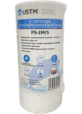 4elementsКартридж полипропилен 5'', 1mcr USTM