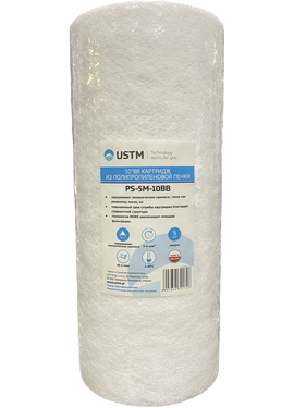 Картридж полипропилен Big Blue 10'', 5mcr USTM