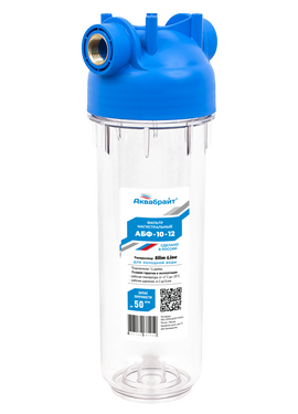 Фильтр прозрачный (колба) SL 10'' (1/2''), Aquabright