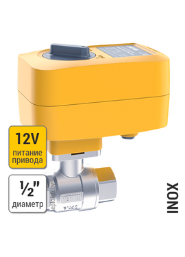 Кран с электроприводом Neptun PROFI 12В 1/2