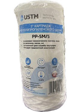 Картридж полипропилен нить 5'', 5mcr USTM