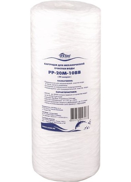 4elementsCartus polipropilena infasurat Big Blue 10'', 20mcr USTM