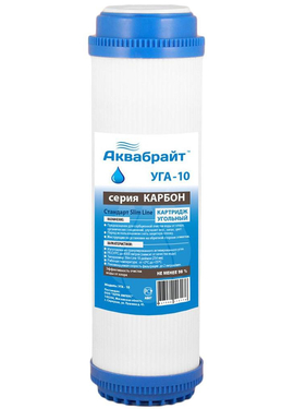 Картридж активированный уголь 10'' Aquabright