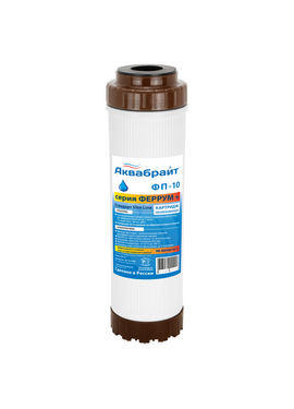 Картридж для удаления железа 10'', Aquabright