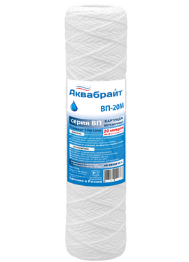 Картридж полипропилен нить 10'', 20 mcr, Aquabright