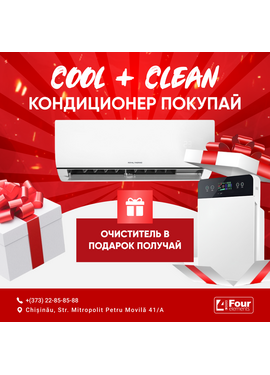 Cool&Clean18000 &mdash; кондиционер + очиститель