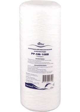 4elementsCartus polipropilena infasurat Big Blue 10'', 5mcr USTM