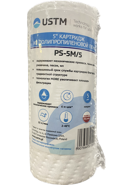 4elementsCartus polipropilena 5'', 5mcr USTM