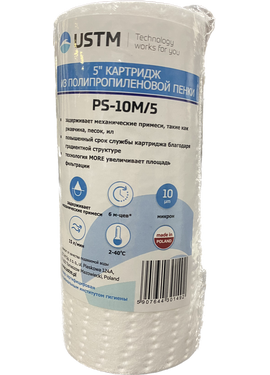 4elementsCartus polipropilena 5'', 10mcr USTM