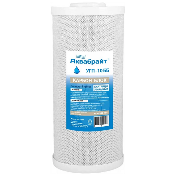 4elementsCartus carbon activ bloc 10'' Big Blue, Aquabright  
