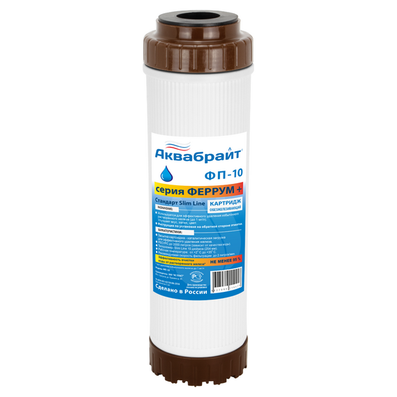 4elementsCartus pentru indepartarea fierului 10'', Aquabright  