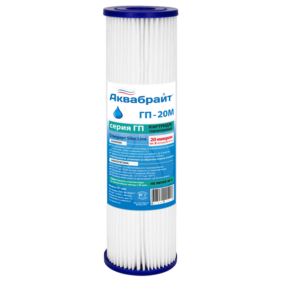 4elementsCartus plisat din polipropilena 10'', 20 microni Aquabright  