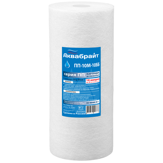 4elementsCartus din polipropilena Big Blue 10'', 10 microni pentru purificarea apei, Aquabright  