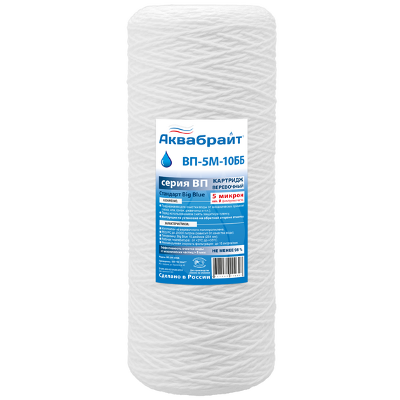4elementsCartus din fir de polipropilena Big Blue 10'', 20 microni pentru purificarea apei, Aquabright  