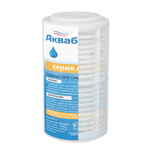 4elementsCartus pentru filtrare mecanica 5'' (plasa din plastic) Aquabright