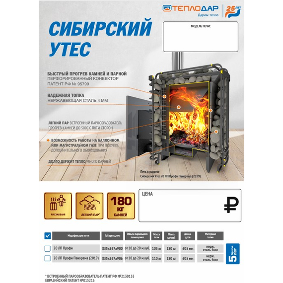 Печь для бани Теплодар СИБИРСКИЙ УТЕС-20 ЛП Профи 20 kW, изображение 7