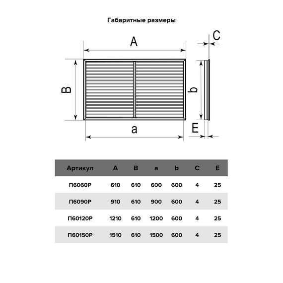 4elementsП6060Р Grila PVC 600x600 Era, изображение 6