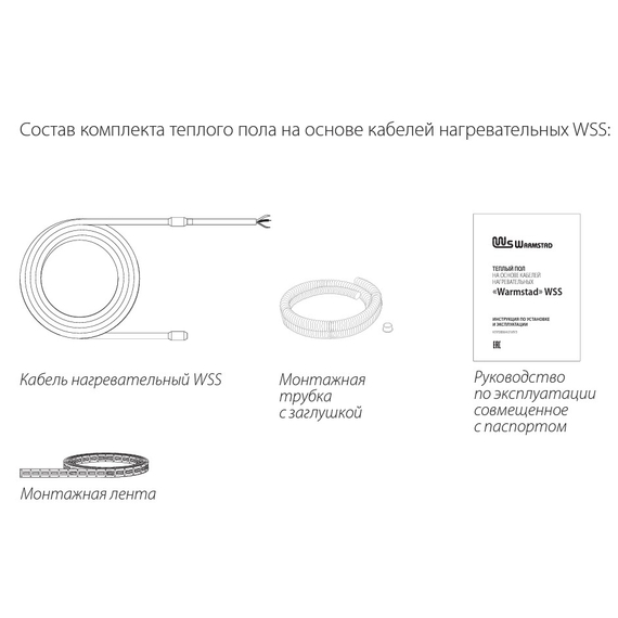 Кабель нагревательный "Warmstad" WSS 28,5 м/400 Вт (2,6кв.м), изображение 6