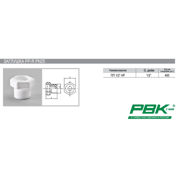 Заглушка 1/2 М PN25 РВК/KAS, изображение 2