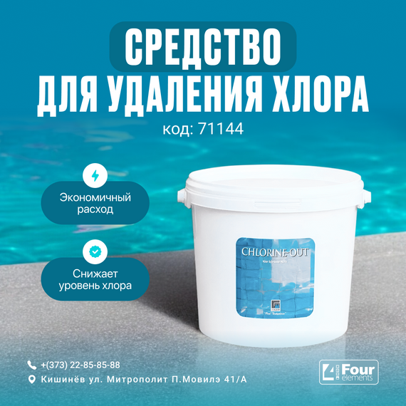 4elementsAgent pentru neutralizarea clorului, 5 kg Gemas Chlorine-Out  