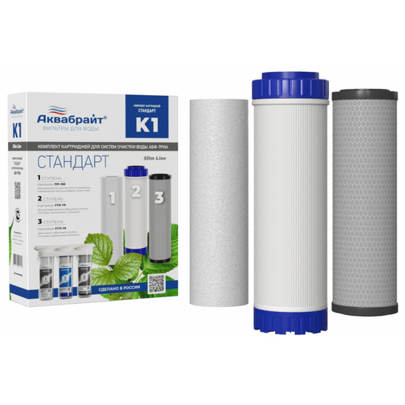 Комплект Картриджей К-1 АКВАБРАЙТ СТАНДАРТ для очистки воды Aquabright, изображение 3