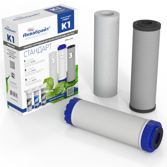 Комплект Картриджей К-1 АКВАБРАЙТ СТАНДАРТ для очистки воды Aquabright