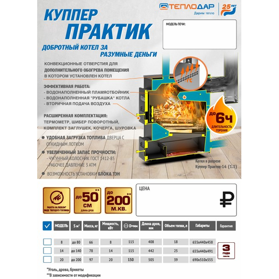 4elementsCazan pe combustibil solid Teplodar Kupper PRAKTIK-20 (20 kW), изображение 5
