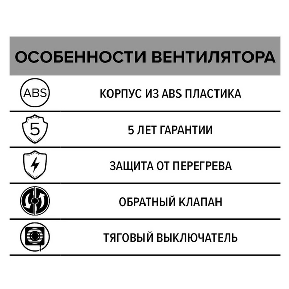4elementsОсевой вытяжной вентилятор с обратным клапаном и выключателем ERA Quadro 4C-02 D100 White, изображение 6