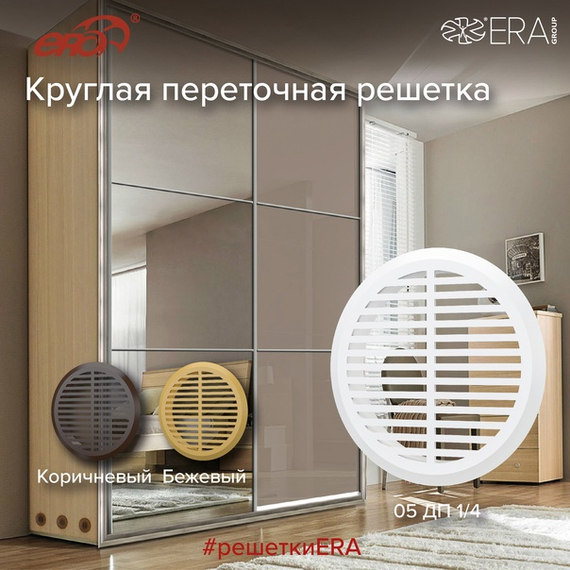 4elementsДверная переточная решетка с фланцем ProMistral D50 (4 штуки) Brown, изображение 2