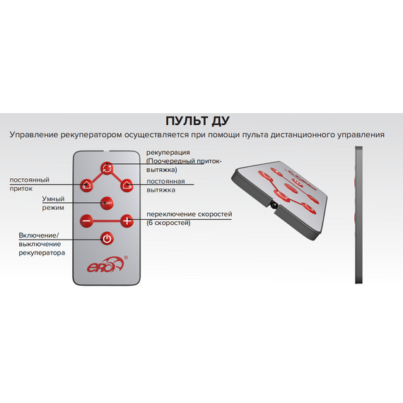 4elementsРекуператор тепла Cuper Mistral D131, изображение 3