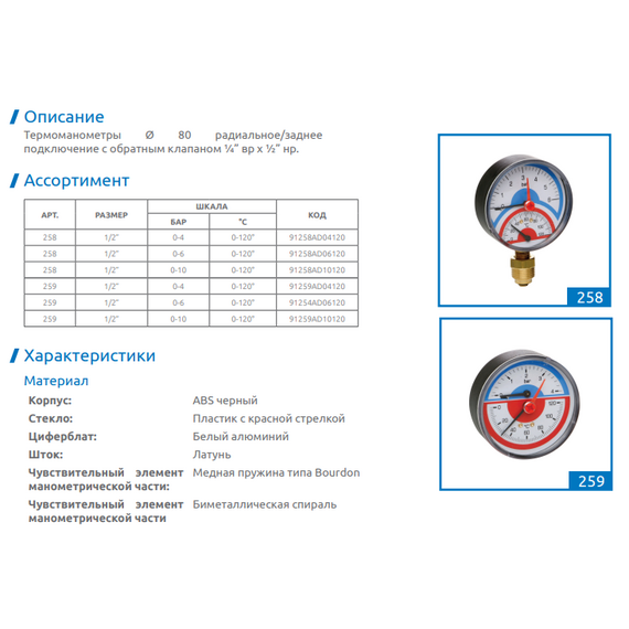 4elementsТермоманометр 0-6 Атм. боковой ICMA, изображение 2