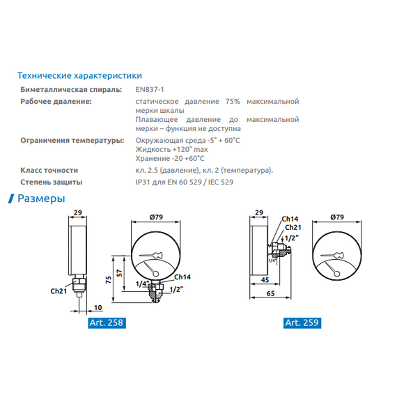 4elementsТермоманометр 0-6 Атм. боковой ICMA, изображение 3