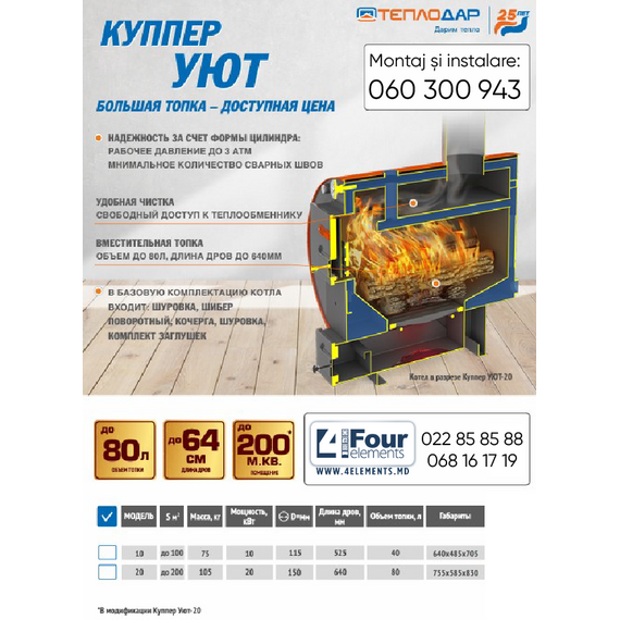 Твердотопливный котел 10 кВт Теплодар Куппер УЮТ-10, изображение 6