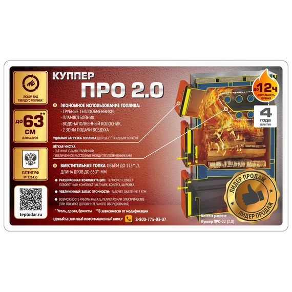 4elementsТвердотопливный котел 22 кВт Теплодар Куппер ПРО 22 (2.0), изображение 5