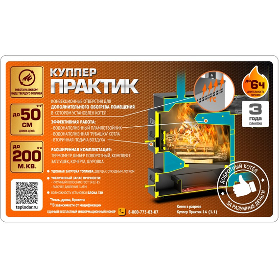 Твердотопливный котел 20 кВт Теплодар Куппер ПРАКТИК-20 1.1, изображение 5