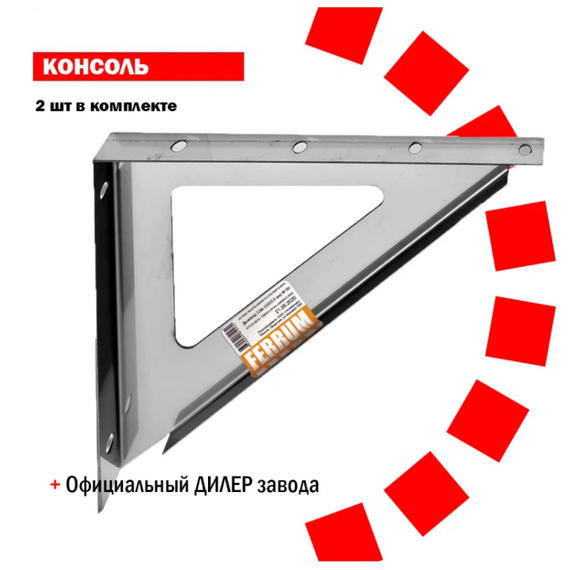 4elementsКонсоль для дымохода Ferrum К3 L-400 (2шт), изображение 3