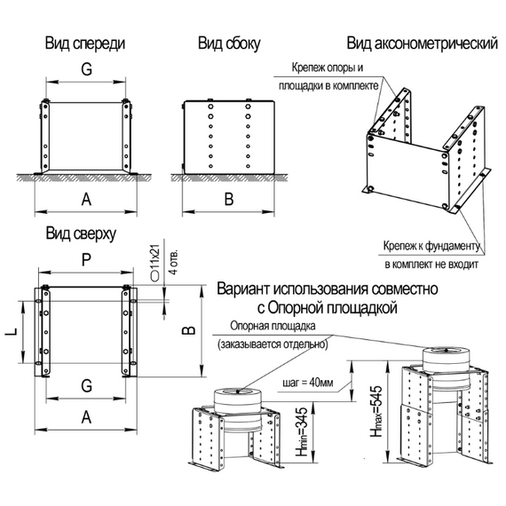 4elementsОпора напольная для крепления дымохода Ferrum 100х200, 115х200, 120х200,130х200, 140х210, 150х210, изображение 4