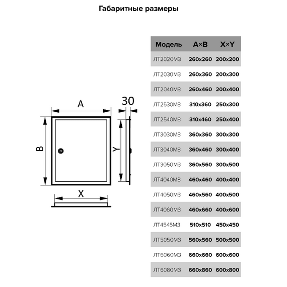 Люк ревизионный металлический с замком 20х20 Mistral, изображение 4