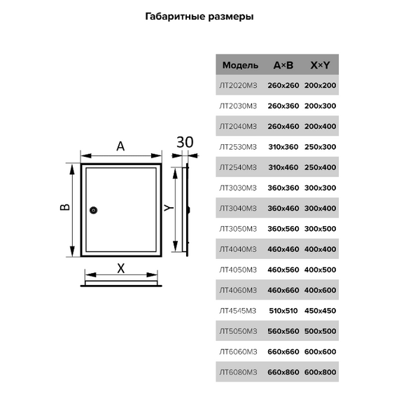 Люк ревизионный металлический с замком 30х50 Mistral, изображение 5