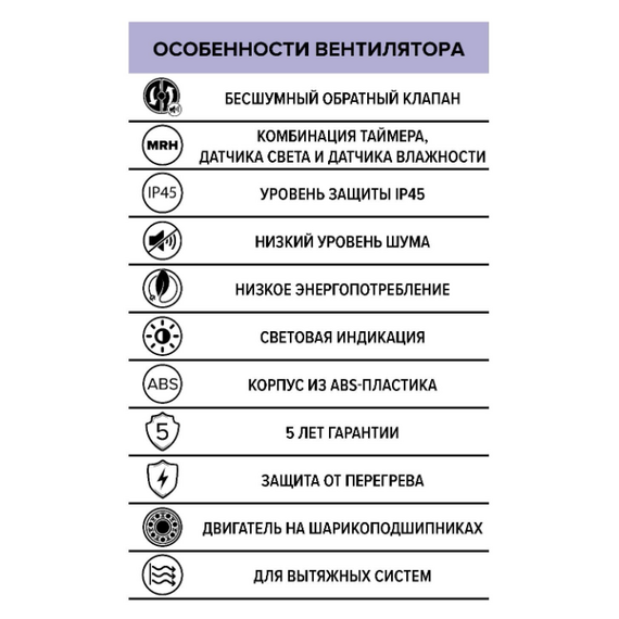 Осевой вентилятор с клап. датчиком свет+влаг и таймером EON 100 BD SHT D100, изображение 7