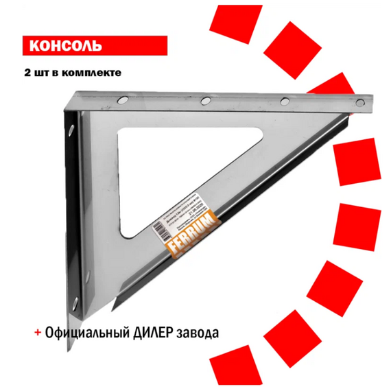 4elementsКонсоль для дымохода Ferrum К3 L-400 (2шт), изображение 3