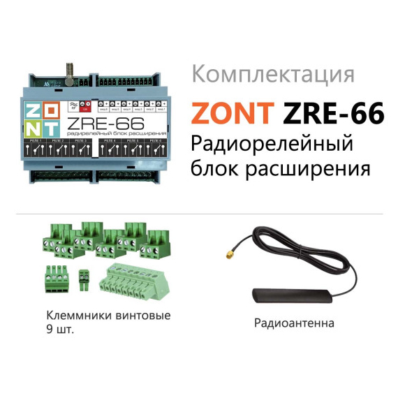 Блок расширения ZRE-66, изображение 6